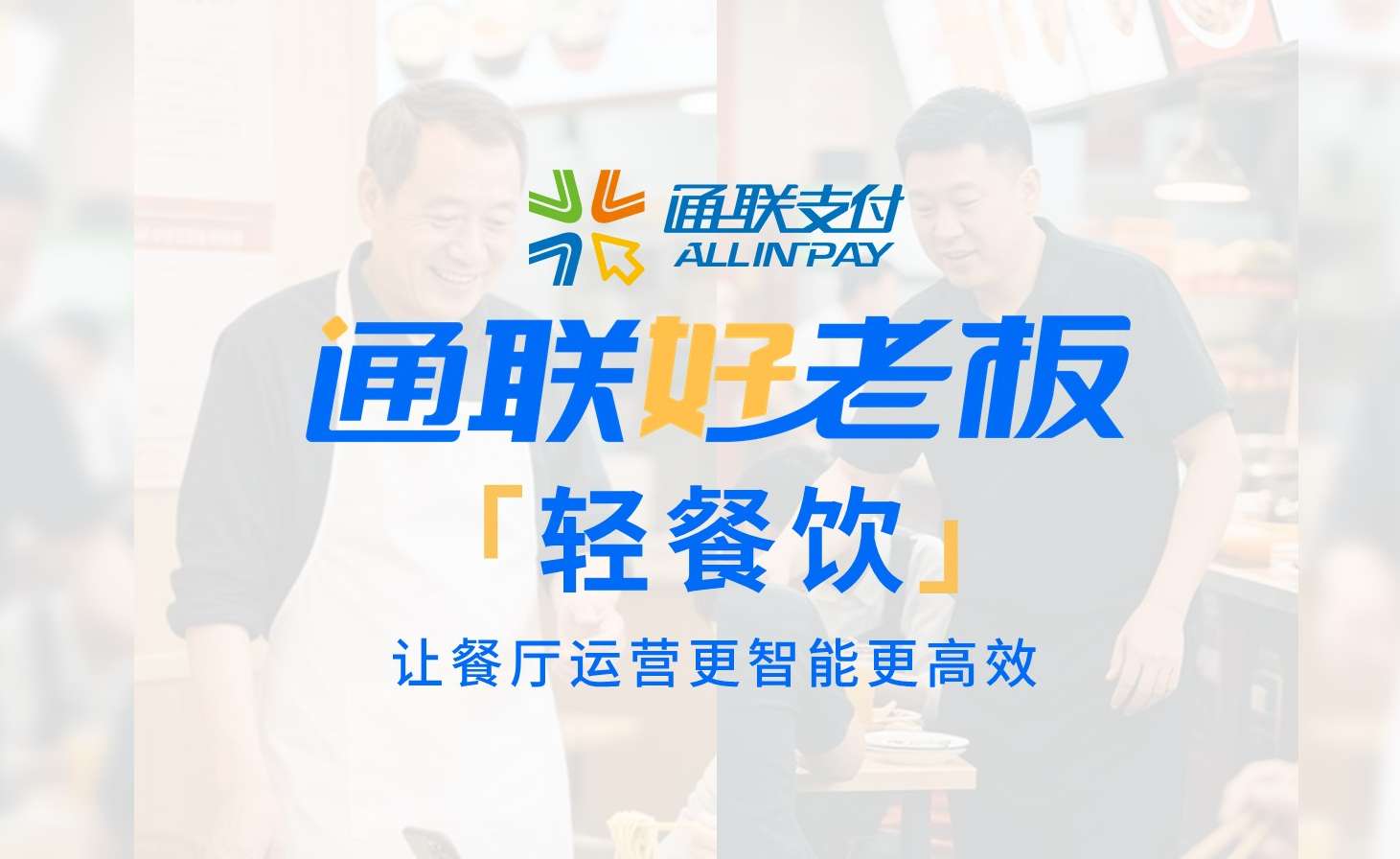 轻餐饮.jpg